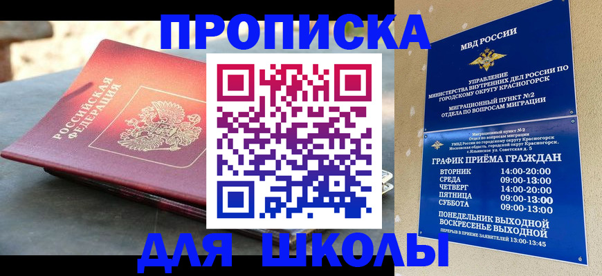 временная регистрация гарантия в Вологде