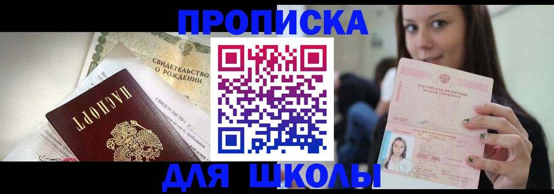 временная регистрация в квартире в Вологде