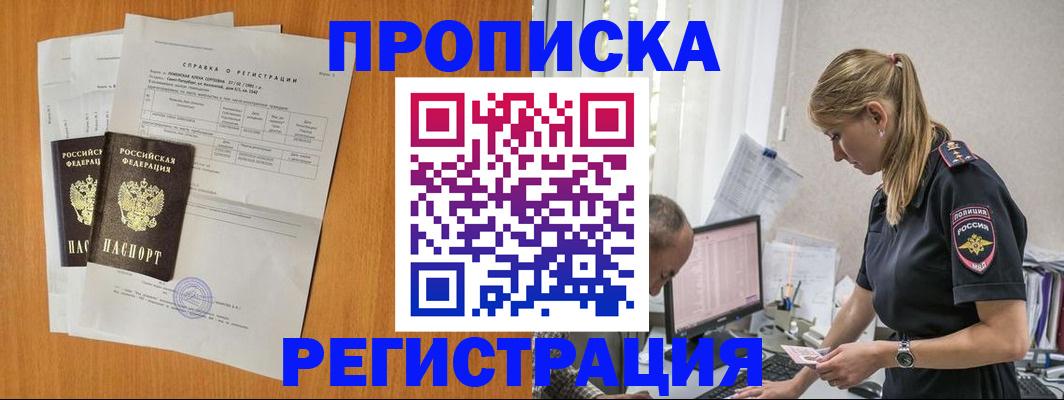 временная регистрация адрес в Вологде