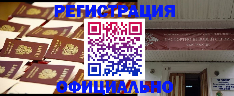 временная регистрация для школы в Вологде