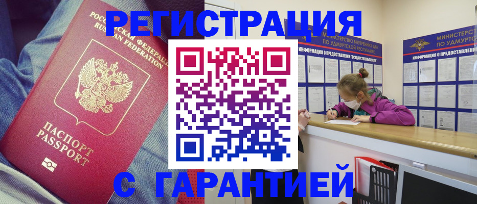 временная регистрация для школы в Вологде