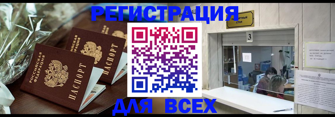 временная регистрация гарантия в Вологде